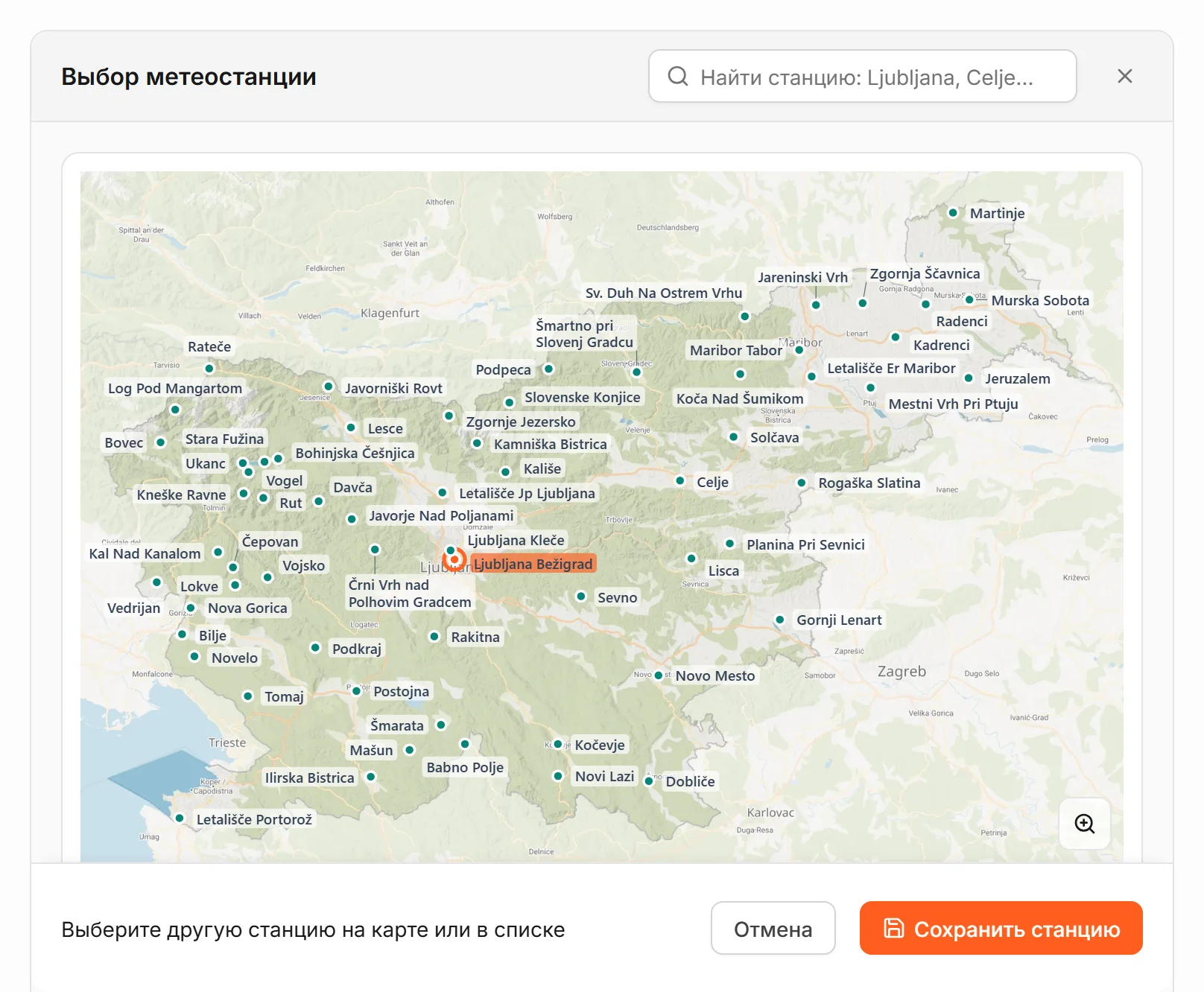 Выбор метеостанции: карта Словении с точками станций ARSO, выбрана Ljubljana Bežigrad, поиск станции по названию.
